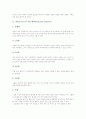 [학습도구][교구][탱그램퍼즐][칠교판][성냥개비퍼즐][문장퍼즐][수퍼즐]학습도구(교구) 탱그램퍼즐(칠교판, 칠교놀이), 학습도구(교구) 성냥개비퍼즐, 학습도구(교구) 문장퍼즐, 학습도구(교구) 수퍼즐 분석 3페이지