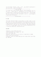 [학습도구][교구][탱그램퍼즐][칠교판][성냥개비퍼즐][문장퍼즐][수퍼즐]학습도구(교구) 탱그램퍼즐(칠교판, 칠교놀이), 학습도구(교구) 성냥개비퍼즐, 학습도구(교구) 문장퍼즐, 학습도구(교구) 수퍼즐 분석 10페이지