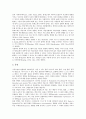 [학습동기][동기유발]학습동기의 관련개념, 학습동기의 종류, 학습동기의 특성과 학습동기의 상태, 학습동기의 문제 확인 및 학습동기의 내재적 동기유발 방안, 학습동기의 외재적 동기유발 방안 분석 3페이지