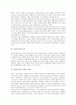 [학습동기][동기유발]학습동기의 관련개념, 학습동기의 종류, 학습동기의 특성과 학습동기의 상태, 학습동기의 문제 확인 및 학습동기의 내재적 동기유발 방안, 학습동기의 외재적 동기유발 방안 분석 4페이지