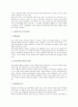 [학습동기][동기유발]학습동기의 관련개념, 학습동기의 종류, 학습동기의 특성과 학습동기의 상태, 학습동기의 문제 확인 및 학습동기의 내재적 동기유발 방안, 학습동기의 외재적 동기유발 방안 분석 5페이지