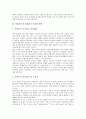 [학습동기][동기유발]학습동기의 관련개념, 학습동기의 종류, 학습동기의 특성과 학습동기의 상태, 학습동기의 문제 확인 및 학습동기의 내재적 동기유발 방안, 학습동기의 외재적 동기유발 방안 분석 6페이지