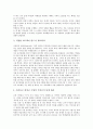 [학습동기][동기유발]학습동기의 관련개념, 학습동기의 종류, 학습동기의 특성과 학습동기의 상태, 학습동기의 문제 확인 및 학습동기의 내재적 동기유발 방안, 학습동기의 외재적 동기유발 방안 분석 7페이지
