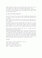 [학습동기][동기유발]학습동기의 관련개념, 학습동기의 종류, 학습동기의 특성과 학습동기의 상태, 학습동기의 문제 확인 및 학습동기의 내재적 동기유발 방안, 학습동기의 외재적 동기유발 방안 분석 9페이지