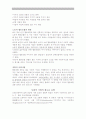 덴마크협동조합 활동과 지역사회 발전 2페이지