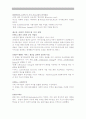 덴마크협동조합 활동과 지역사회 발전 4페이지