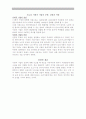 덴마크협동조합 활동과 지역사회 발전 5페이지