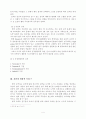 도박 중독의 증상과 원인 및 치료와 예방 정신보건사회복지사 역할 4페이지