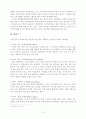 도박 중독의 증상과 원인 및 치료와 예방 정신보건사회복지사 역할 5페이지