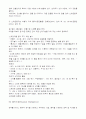 다중지능이론프로그램 10페이지