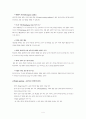 맥락에서의평가 4페이지