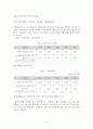 사회복귀시설 5페이지