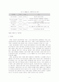 사회복귀시설 6페이지