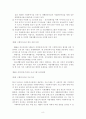 사회복귀시설 8페이지