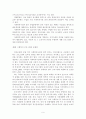 사회복귀시설 9페이지