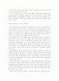 사회복귀시설 10페이지