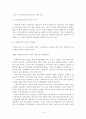 사회복귀시설 15페이지