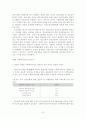 사회복귀시설 16페이지
