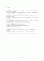 사회복귀시설 19페이지