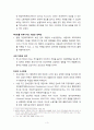 사회경제정책론 부의 창출을 확대하라 3페이지
