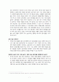 사회경제정책론 부의 창출을 확대하라 7페이지