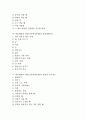 학습방법의 학습(기본학습훈련)의 학용품사용지도, 학습방법의 학습(기본학습훈련)의 학습생활지도, 학습방법의 학습(기본학습훈련)의 발표와 듣기지도, 학습방법의 학습(기본학습훈련)의 모둠학습지도 분석 2페이지
