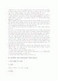 학습방법의 학습(기본학습훈련)의 학용품사용지도, 학습방법의 학습(기본학습훈련)의 학습생활지도, 학습방법의 학습(기본학습훈련)의 발표와 듣기지도, 학습방법의 학습(기본학습훈련)의 모둠학습지도 분석 7페이지