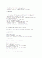 학습방법의 학습(기본학습훈련)의 학용품사용지도, 학습방법의 학습(기본학습훈련)의 학습생활지도, 학습방법의 학습(기본학습훈련)의 발표와 듣기지도, 학습방법의 학습(기본학습훈련)의 모둠학습지도 분석 14페이지