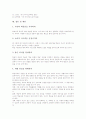 학습방법의 학습(기본학습훈련)의 학용품사용지도, 학습방법의 학습(기본학습훈련)의 학습생활지도, 학습방법의 학습(기본학습훈련)의 발표와 듣기지도, 학습방법의 학습(기본학습훈련)의 모둠학습지도 분석 15페이지