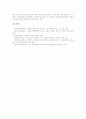 학습방법의 학습(기본학습훈련)의 학용품사용지도, 학습방법의 학습(기본학습훈련)의 학습생활지도, 학습방법의 학습(기본학습훈련)의 발표와 듣기지도, 학습방법의 학습(기본학습훈련)의 모둠학습지도 분석 16페이지