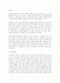(A+ 사회학개론, 정보화사회) 정보화사회의 개념을 ‘중앙지성’과 ‘집단지성’의 차이를 통해 설명. 2페이지