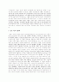 (A+ 사회학개론, 정보화사회) 정보화사회의 개념을 ‘중앙지성’과 ‘집단지성’의 차이를 통해 설명. 5페이지