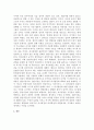 (A+ 사회학개론, 정보화사회) 정보화사회의 개념을 ‘중앙지성’과 ‘집단지성’의 차이를 통해 설명. 7페이지