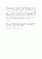 (A+ 사회학개론, 정보화사회) 정보화사회의 개념을 ‘중앙지성’과 ‘집단지성’의 차이를 통해 설명. 8페이지