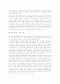 [학습지교사]학습지교사의 업무, 학습지교사의 고용현황, 학습지교사의 취업형태, 학습지교사의 근무형태, 학습지교사와 사교육, 학습지교사의 관련 판례, 학습지교사의 갈등 사례, 학습지교사 관련 시사점 분석 10페이지