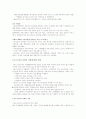 사회적기업 (오스트리아) 3페이지