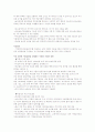 사회적기업 (오스트리아) 4페이지