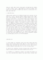사회복지법의 정의 및 목적에 대해 설명하시오 2페이지