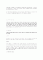사회복지법의 정의 및 목적에 대해 설명하시오 3페이지