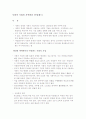사회적기업 아일랜드 1페이지