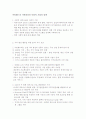 사회적기업 아일랜드 4페이지