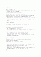 사회적기업 아일랜드 6페이지