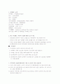 사회적기업 아일랜드 8페이지