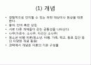 사회복지조사론발표PPT 10페이지