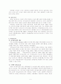 수학교수법 논문요약. 5페이지