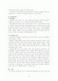 수학교수법 논문요약. 6페이지