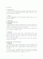 수학교수법 논문요약. 9페이지