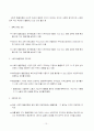 사회적기업(스웨덴) 10페이지