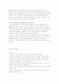 수학 학습장애아교육관련 논문요약 11페이지