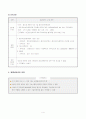 알콜상담센터의 이해 5페이지